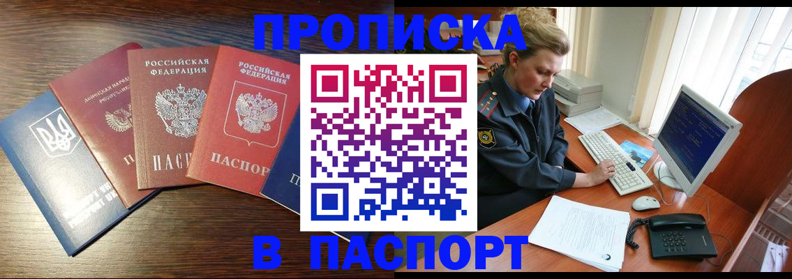 временная регистрация поиск в Шелехове